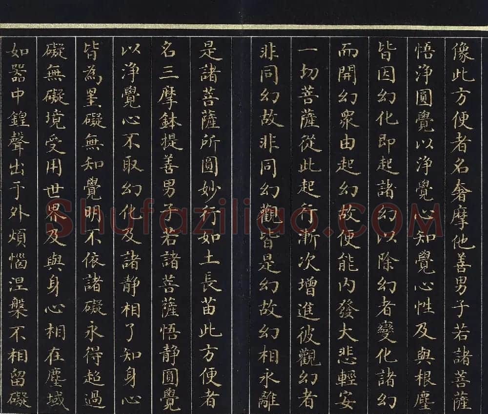 刘统勋楷书《大方广圆觉修多罗了义经》下卷 | 敦煌写经赏析