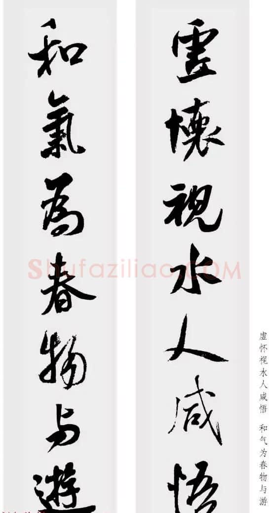 米芾行书集字七言对联48幅 | 名家书法作品精选