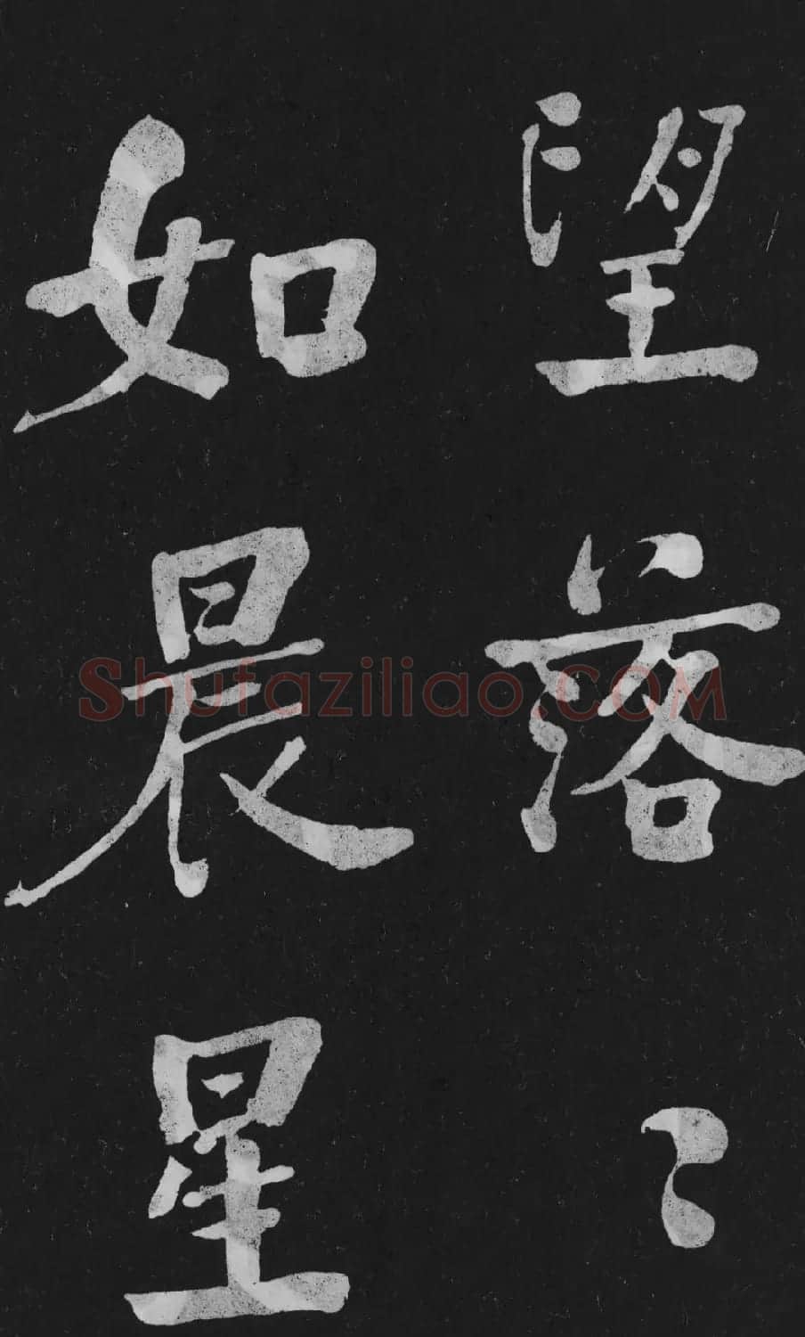 清代书法家何绍基楷书欣赏《东坡诗册》 | 名家书法作品精选