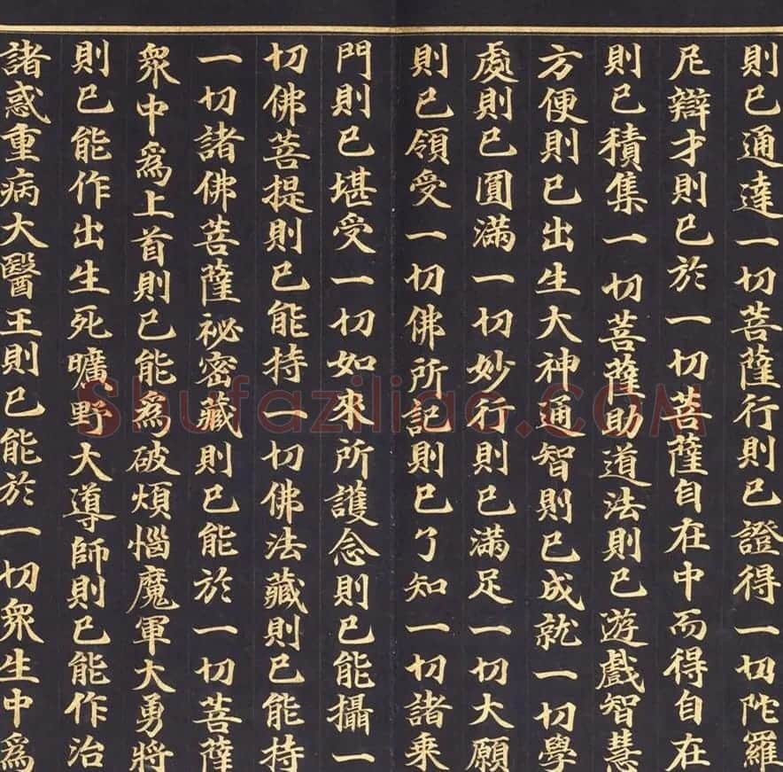 朝鲜金字书法《大方广佛华严经卷第七十八》 | 书法名家作品鉴赏