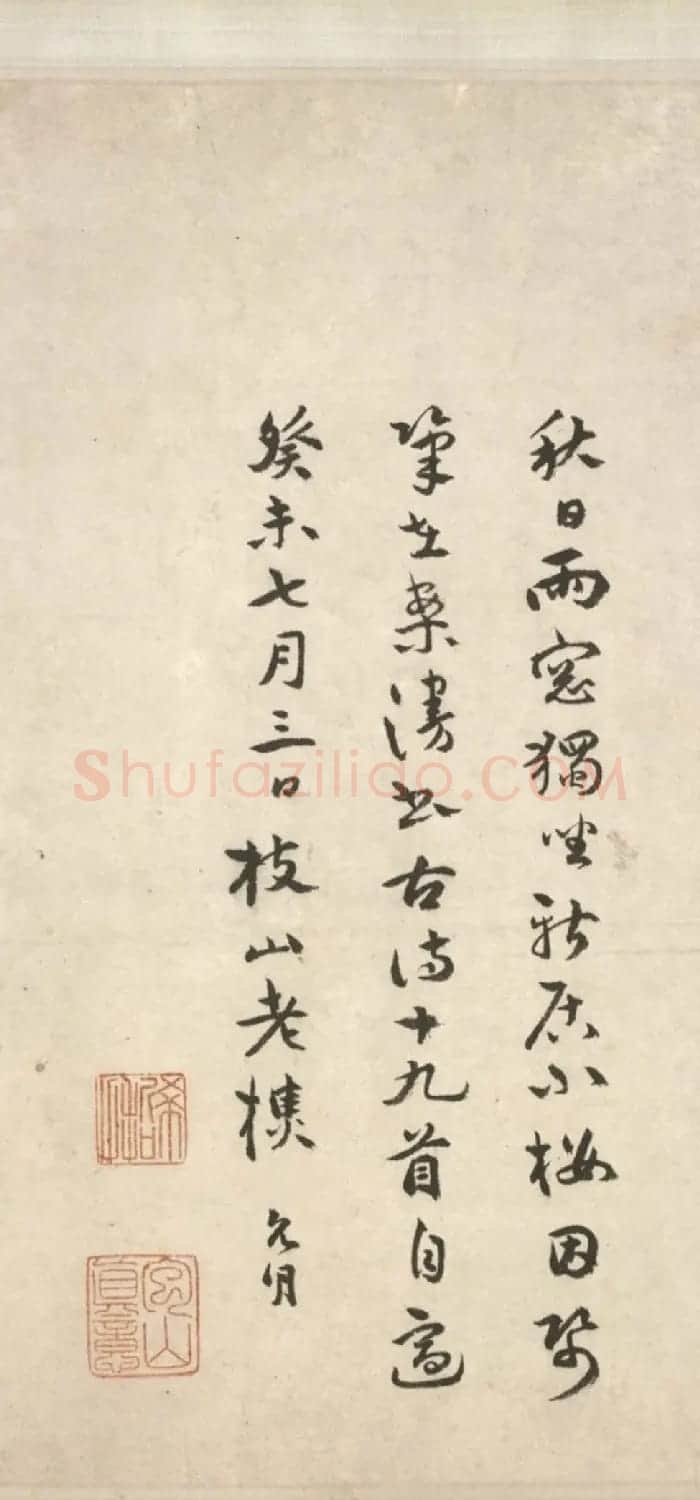 祝允明64岁行草书《古诗十九首卷》 | 书法长卷