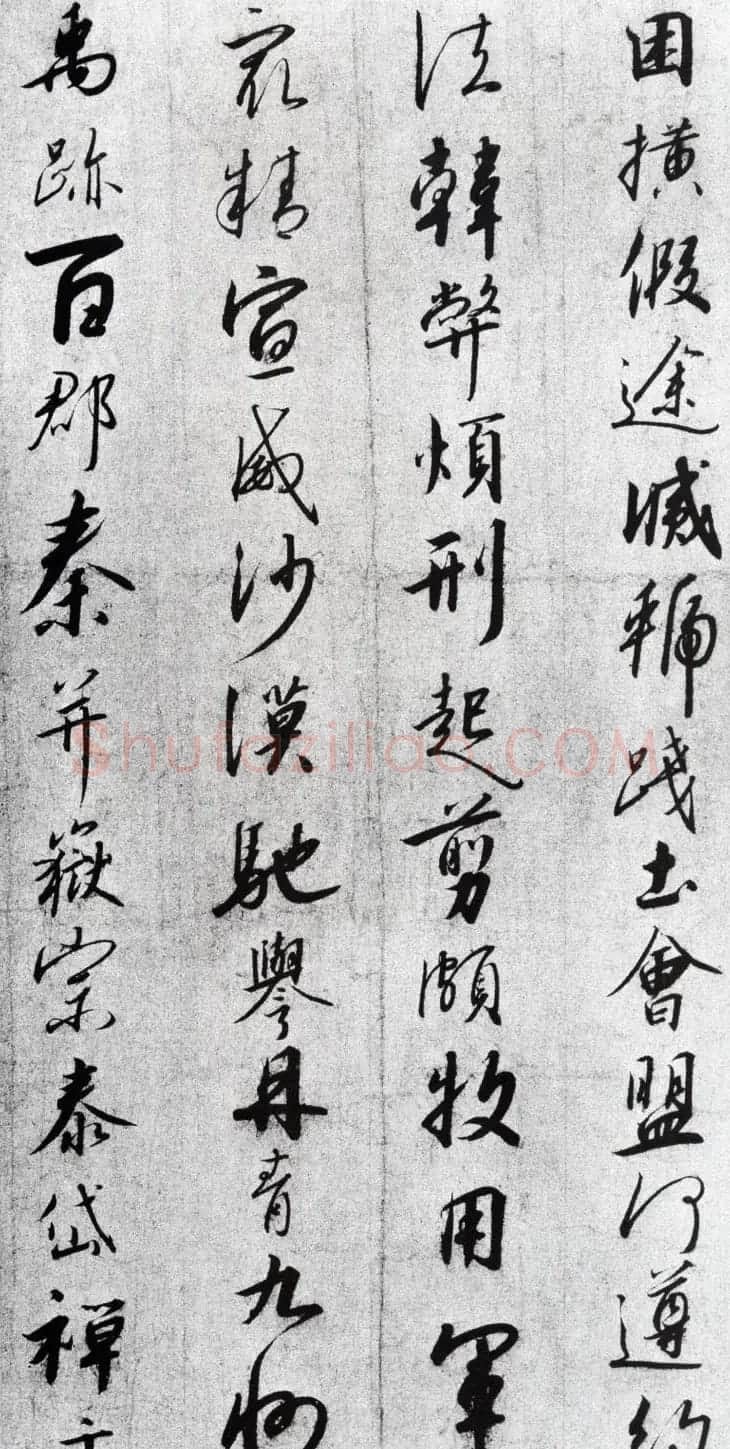 南宋皇帝赵构《行书千字文》书法图片19P | 毛笔行书字帖