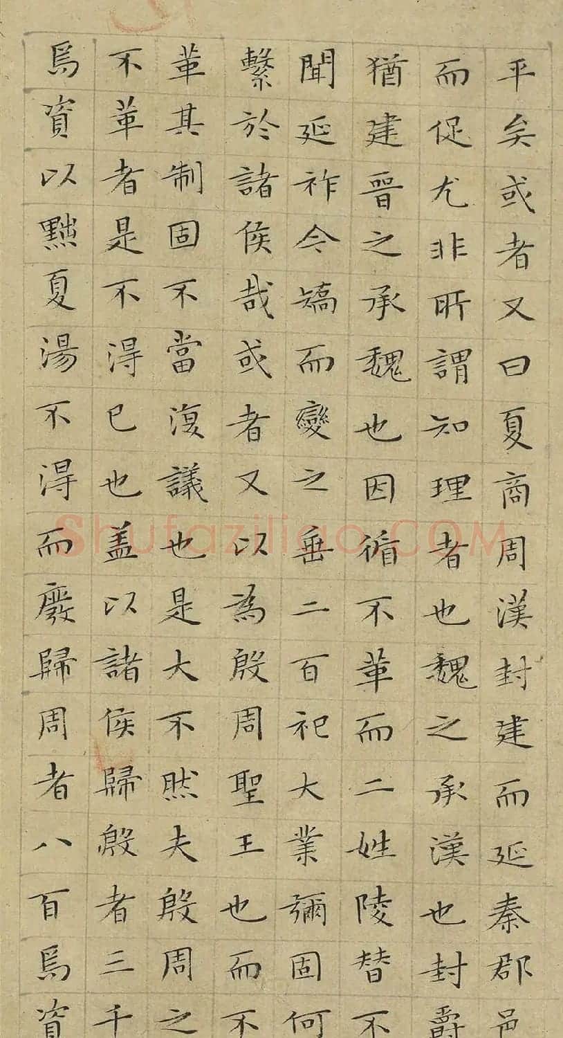 文徵明小楷韩柳文册 | 名家书法作品精选
