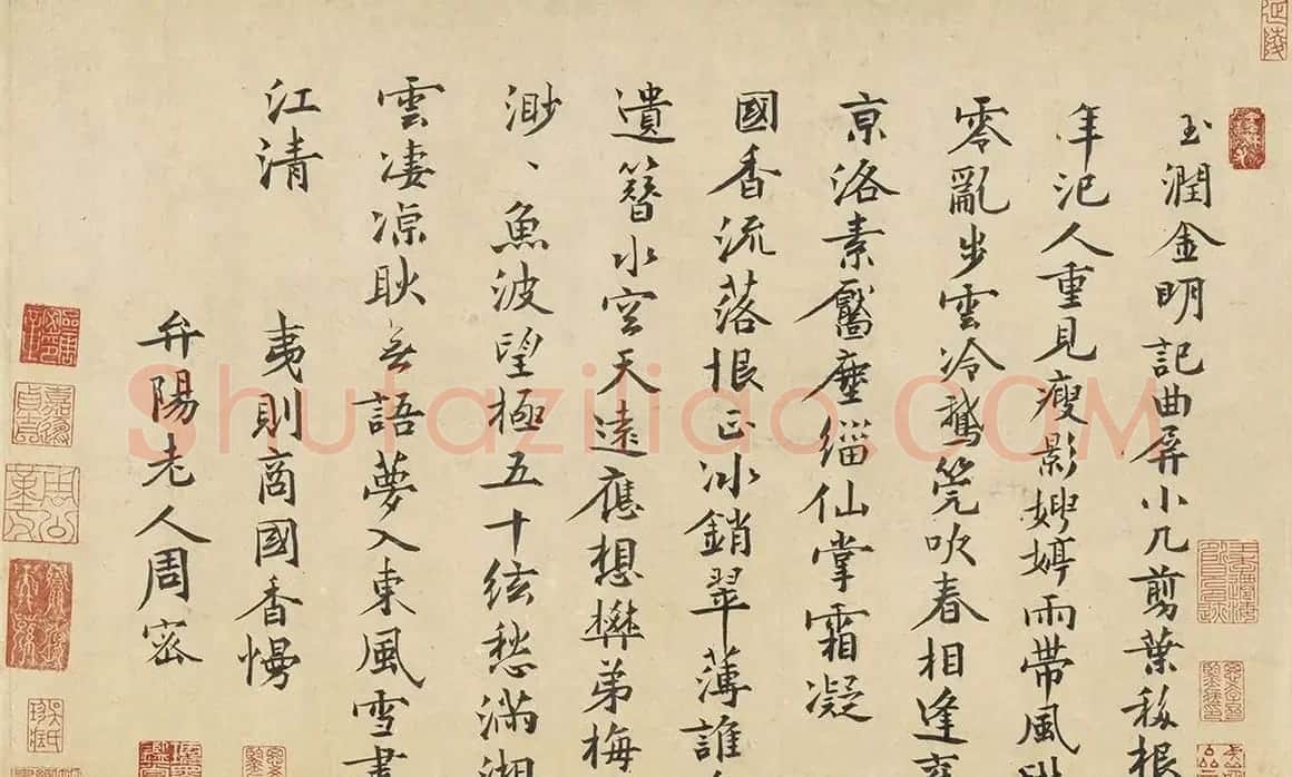 南宋文学家周密题赵孟坚水仙图 | 软笔书法作品