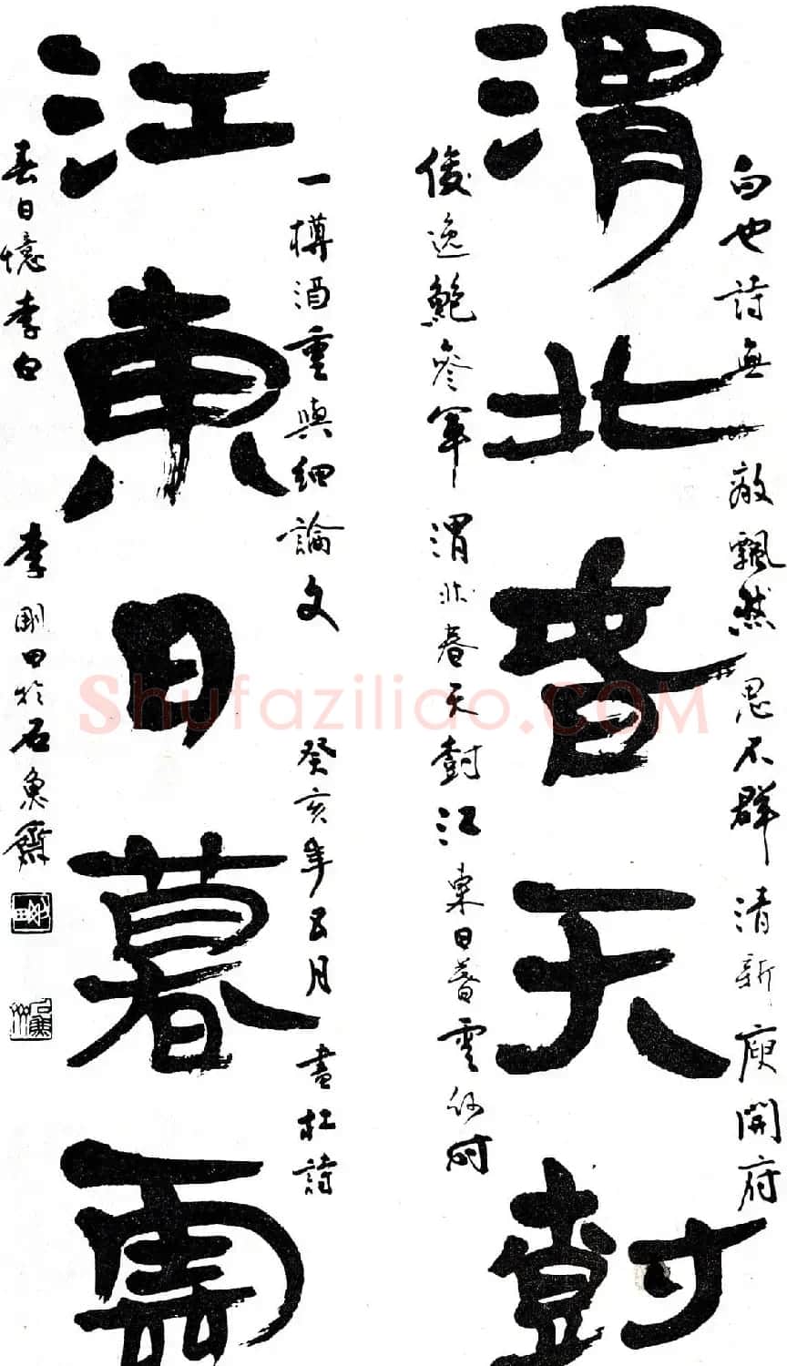 河南书协名誉主席李刚田书法作品欣赏 | 软笔书法作品