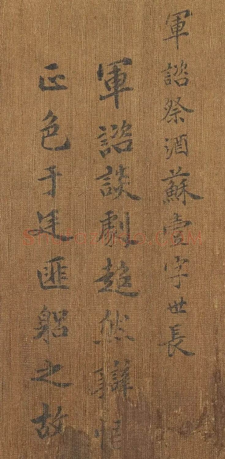 唐朝宰相于志宁楷书《十八学士赞》 | 书法作品鉴赏