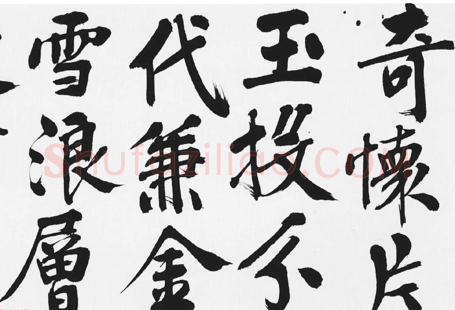明代彭年楷书长卷《富春江石子诗卷》 | 书法长卷