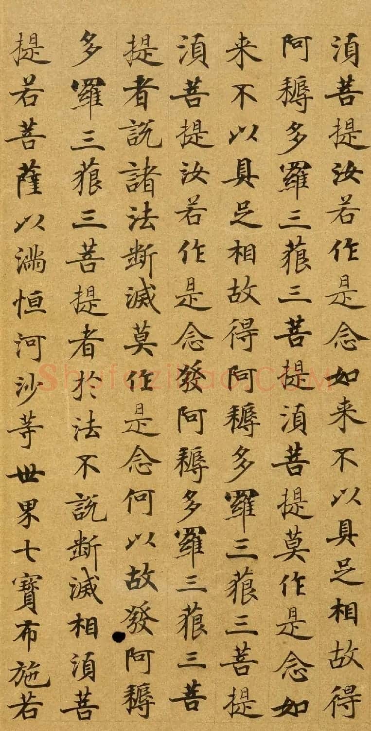 唐代刘弘珪楷书抄写《金刚般若波罗蜜经》 | 敦煌写经欣赏