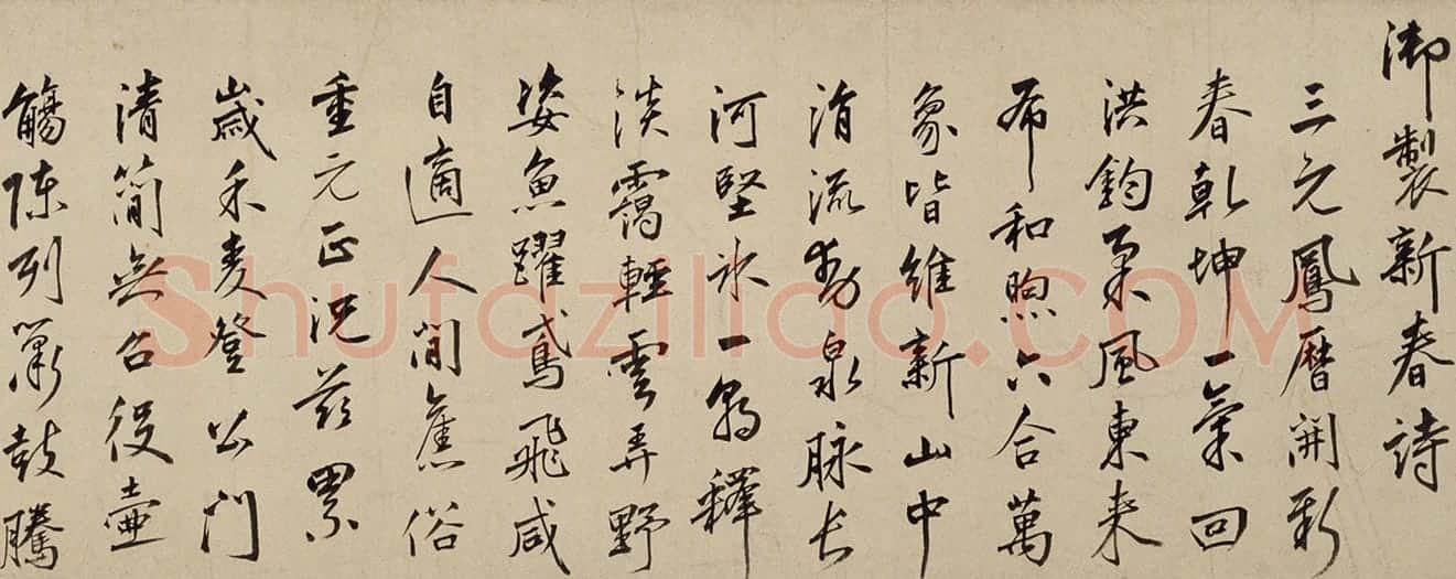 朱瞻基行书新春等诗翰 | 故宫书法类藏品