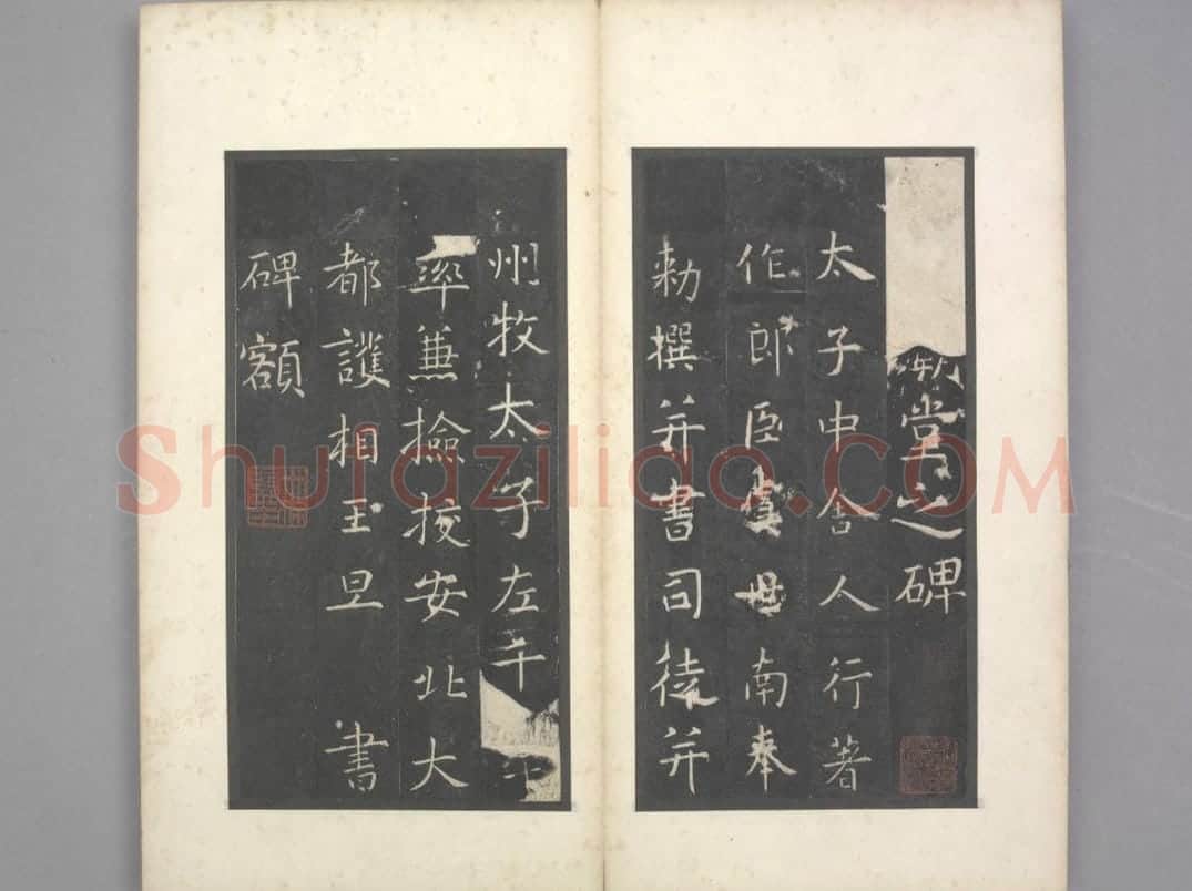 孔子庙堂碑(宋翻刻) | 故宫铭刻类藏品