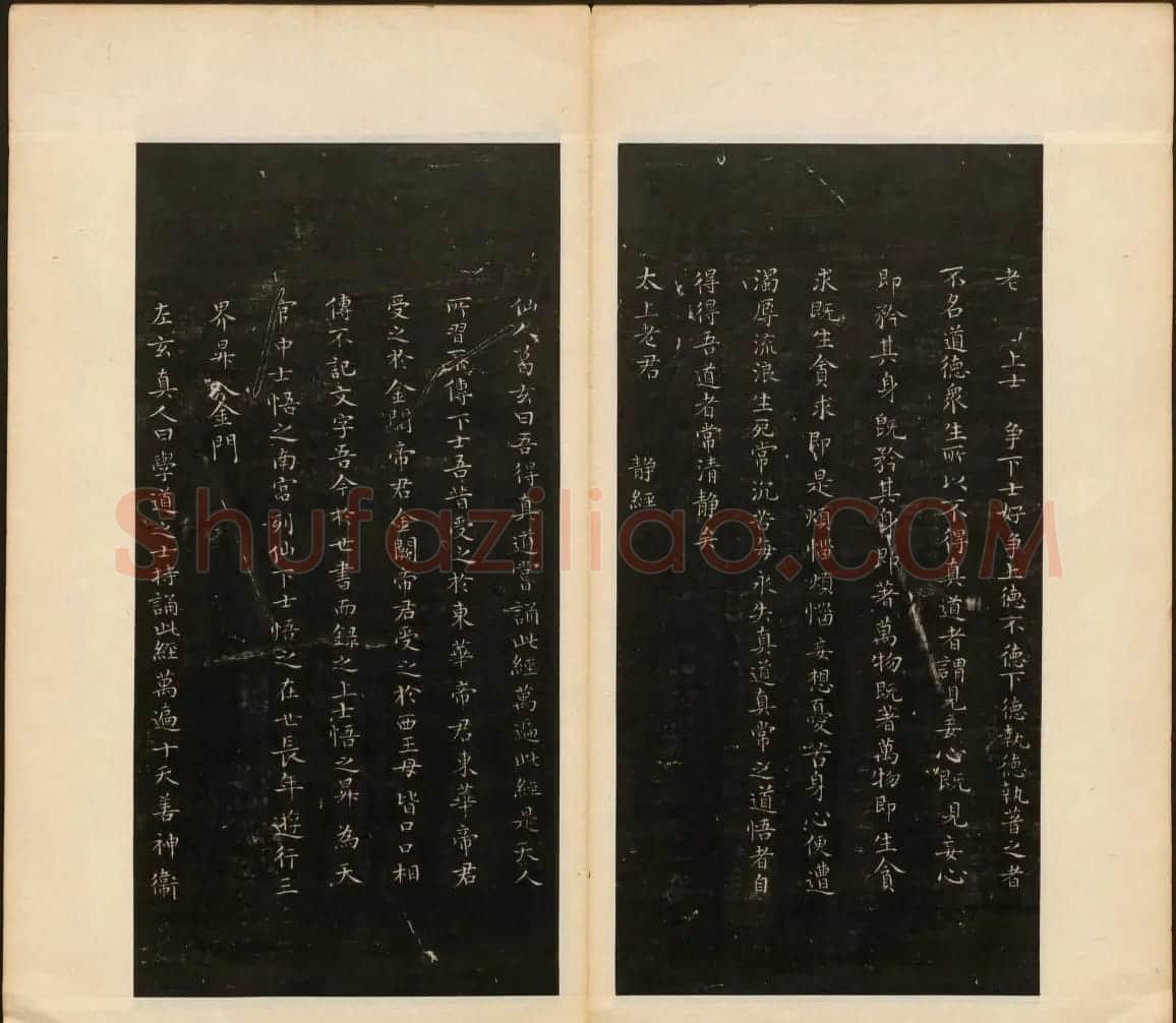 董其昌审定《戏鸿堂法帖》第一卷 | 书法碑帖