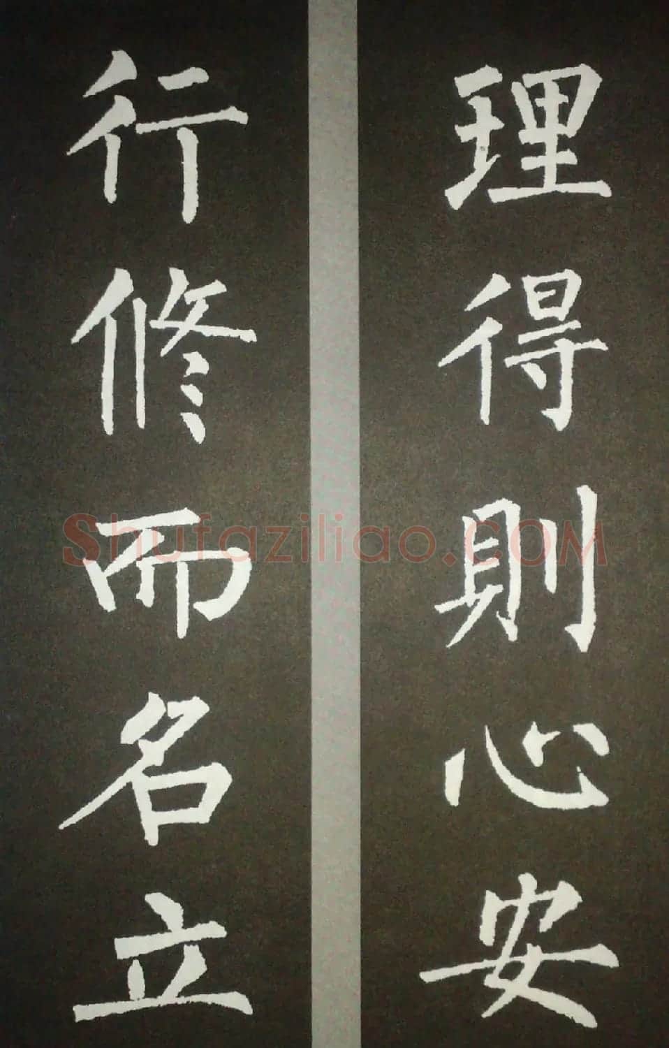 柳体集字欣赏 柳公权楷书集字书法对联15幅 | 书法名家作品鉴赏
