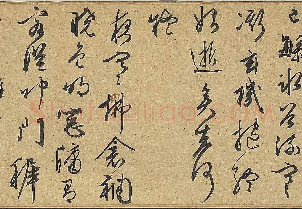 文徵明行草书作品欣赏《雪诗卷》 | 书法长卷
