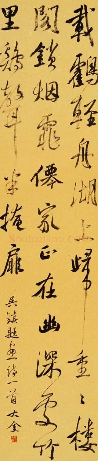 深圳市书法院院长赵永金书法作品 | 书法作品鉴赏