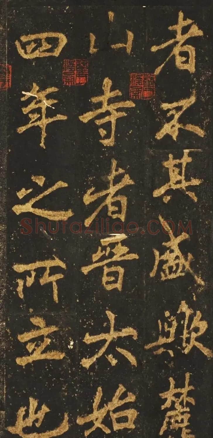 唐李邕行楷书欣赏《麓山寺碑》宋拓本 | 书法碑帖