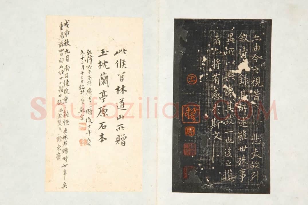 明拓玉枕兰亭 | 故宫铭刻类藏品