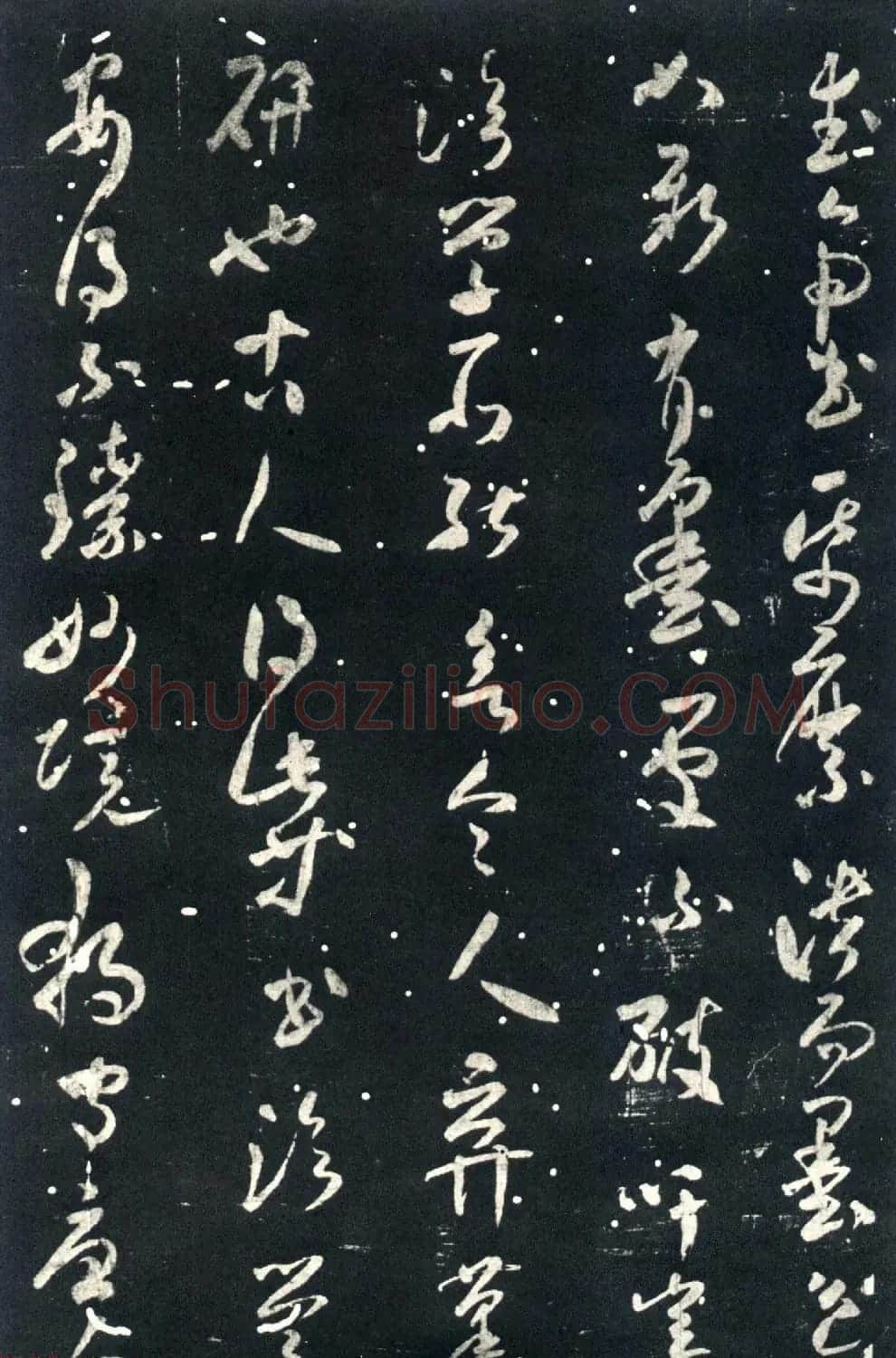 襄阳漫士米芾草书欣赏《武帝书帖》 | 毛笔书法作品
