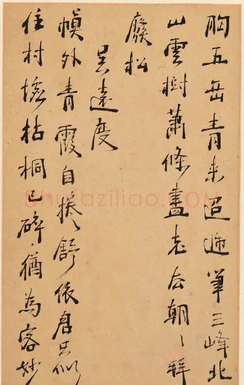 明末清初周亮工书法册页《真意亭诗》 | 毛笔书法作品
