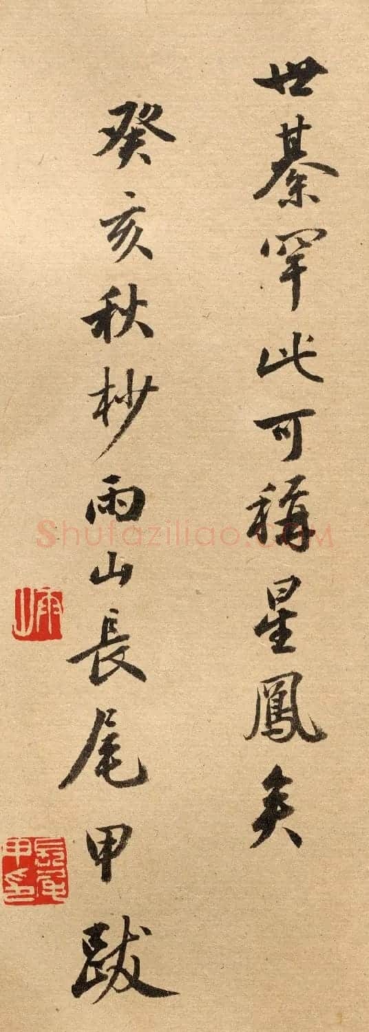 日本书法家长尾甲行书欣赏 | 名家书法作品赏析