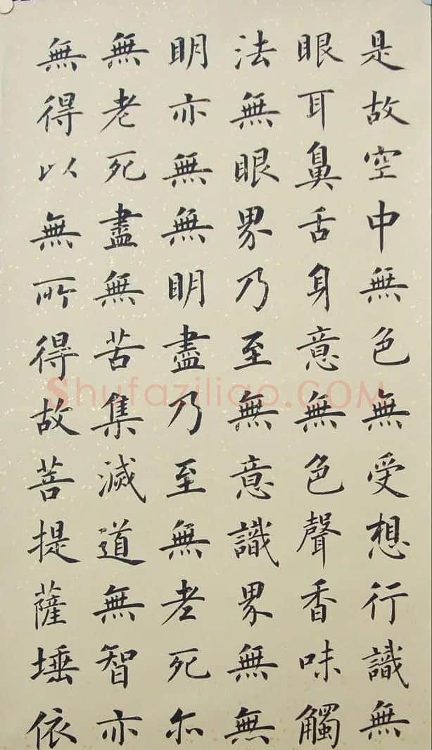 郭小永楷书作品般若波罗蜜多心经五种 | 心经书法全文