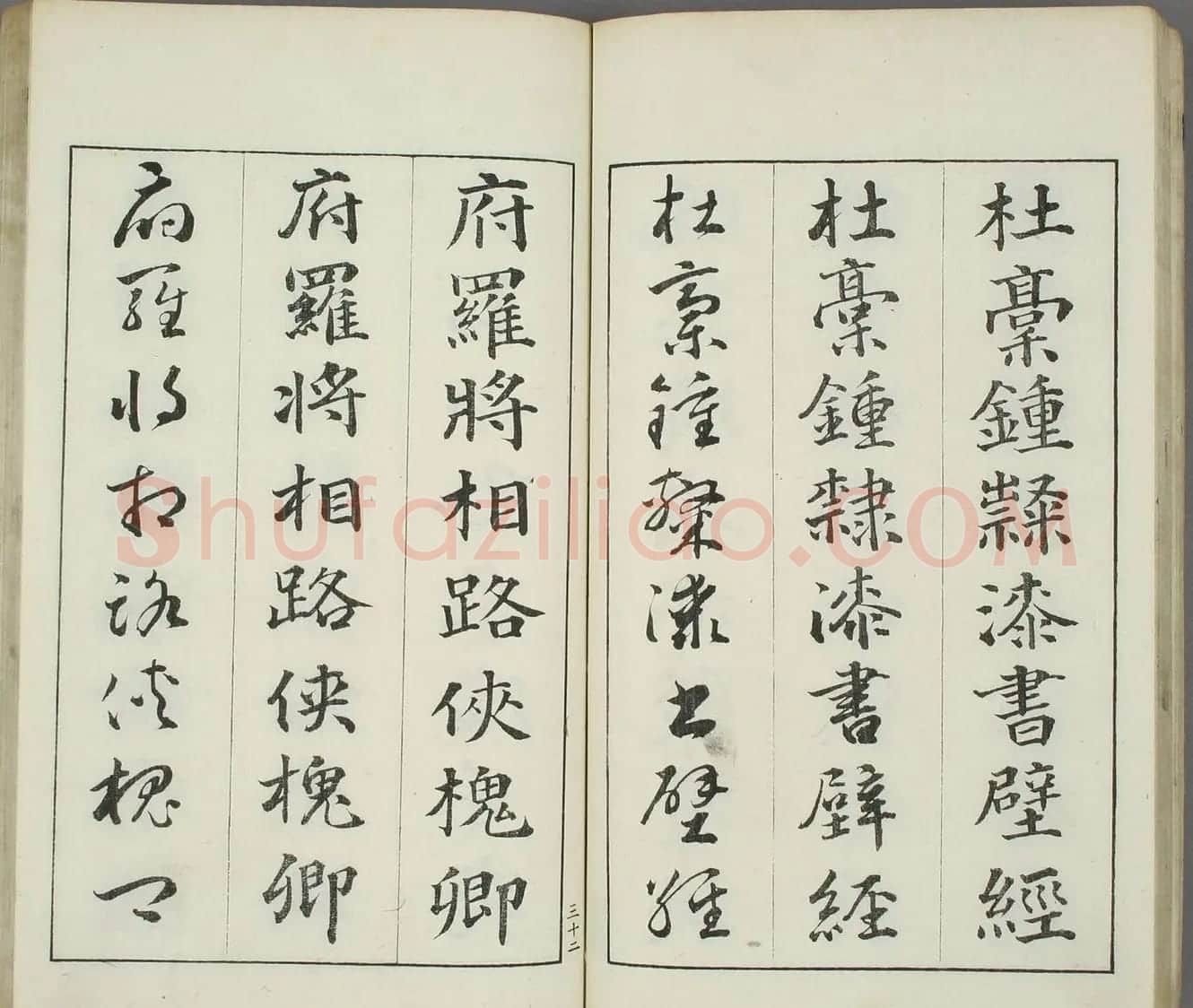 日本书道泰斗长三洲书法《三体千字文》 | 名家书法作品精选