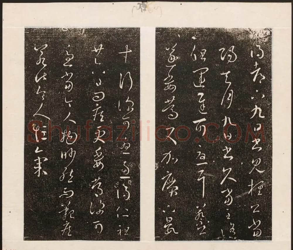 刘园集帖第八卷《二王帖上卷》右军书 | 书法碑帖