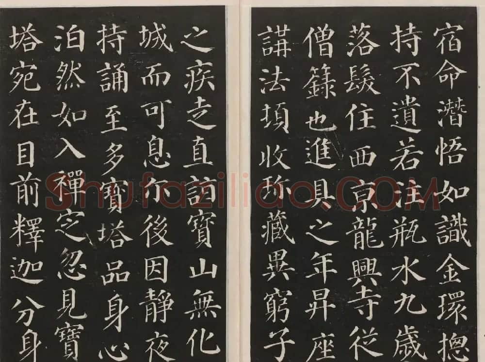 莲池书院法帖第二册《颜真卿多宝塔》 | 书法名家作品鉴赏
