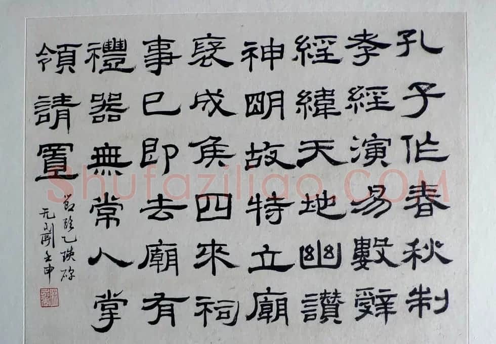 隶书册页欣赏《徐无闻临汉碑册》 | 毛笔书法作品