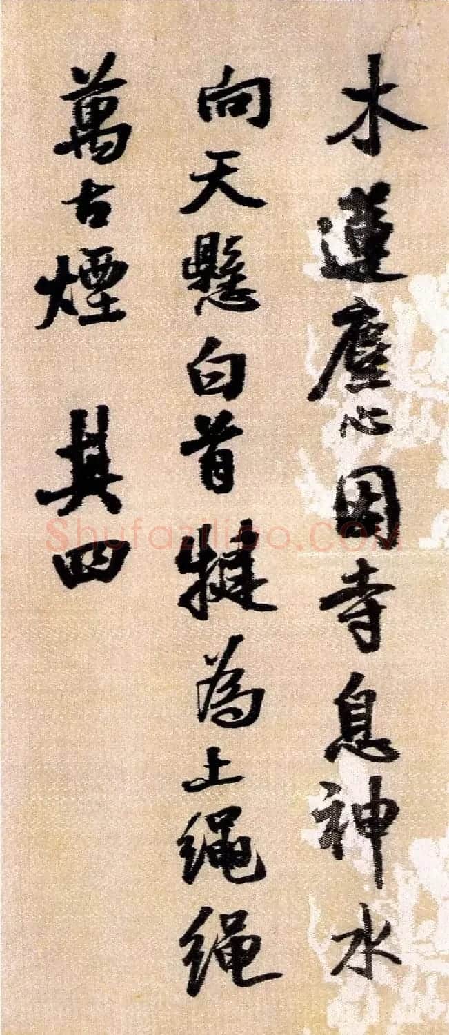 王铎行书《蘜潭纂峨眉山纪诗》天津馆藏 | 软笔书法作品