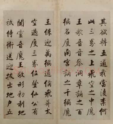 张即之楷书度人经册 | 故宫书法类藏品
