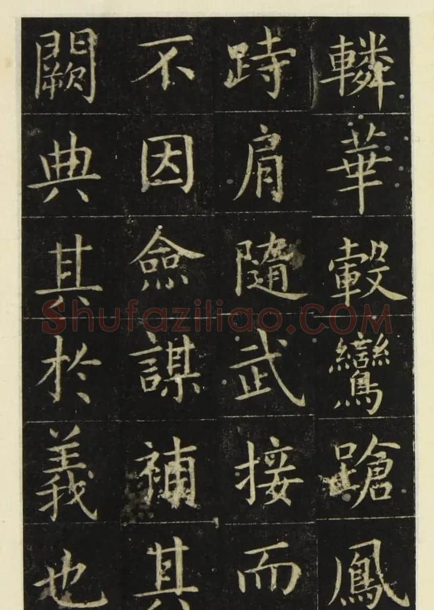 张旭楷书《尚书省郎官石记序》（日本藏） | 书法碑帖