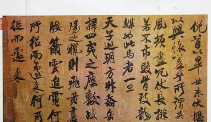 米芾行书作品欣赏《天马赋》三种 | 软笔书法作品