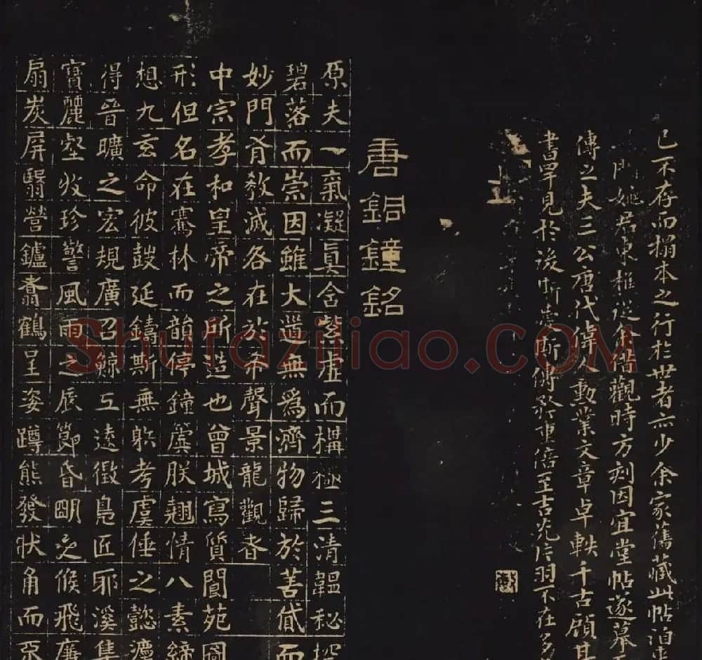 因宜堂法帖清拓本后两卷合辑大图 | 书法碑帖