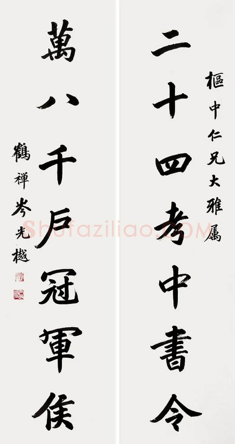 岑光樾书法圆浑遒劲 | 毛笔书法作品