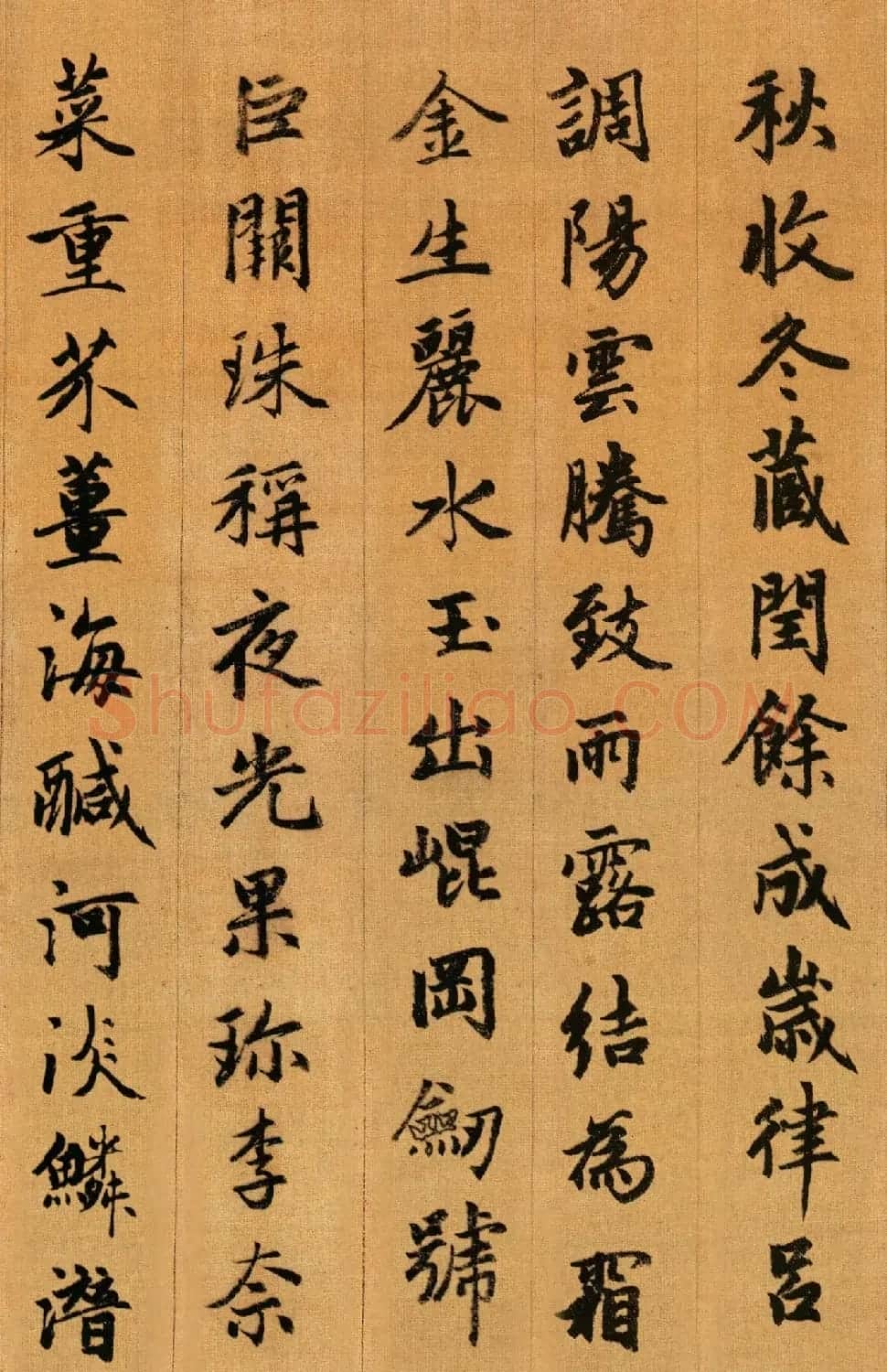 赵孟頫行书欣赏《千字文》 | 毛笔行书字帖
