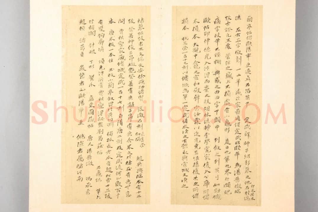 明拓御府薛稷本兰亭序 | 故宫铭刻类藏品