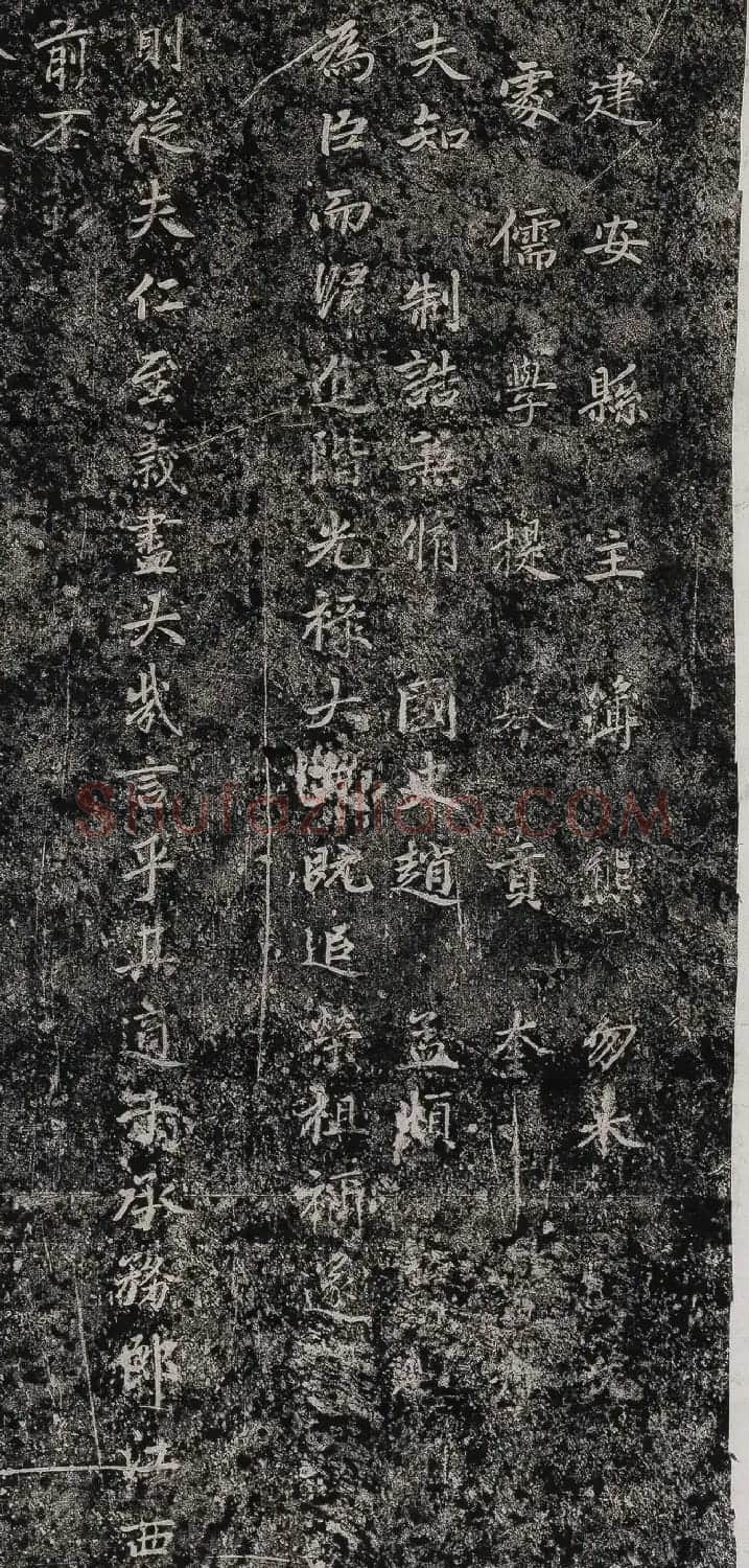 赵孟頫楷书《大元追封楚国夫人徐君碑铭》 | 名家书法作品赏析