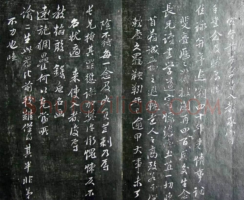 清代孙铨撰集《寿石斋藏帖》 | 书法碑帖