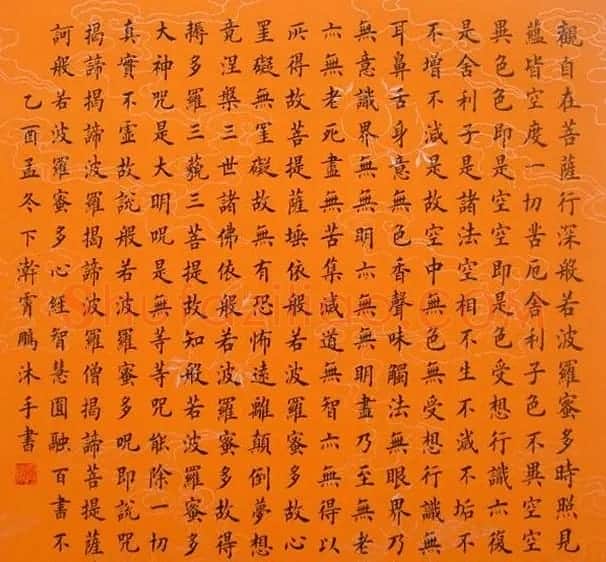 荆霄鹏楷书作品欣赏《心经》 | 书法心经全文