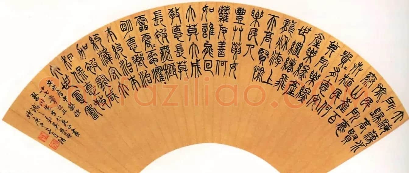 清代吴熙载书法扇面作品欣赏 | 名家书法作品赏析