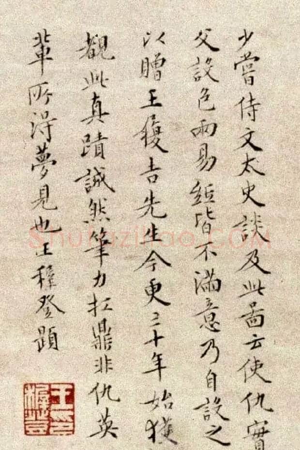 文徵明48岁小楷字画《湘君湘夫人图》 | 传世书法作品欣赏