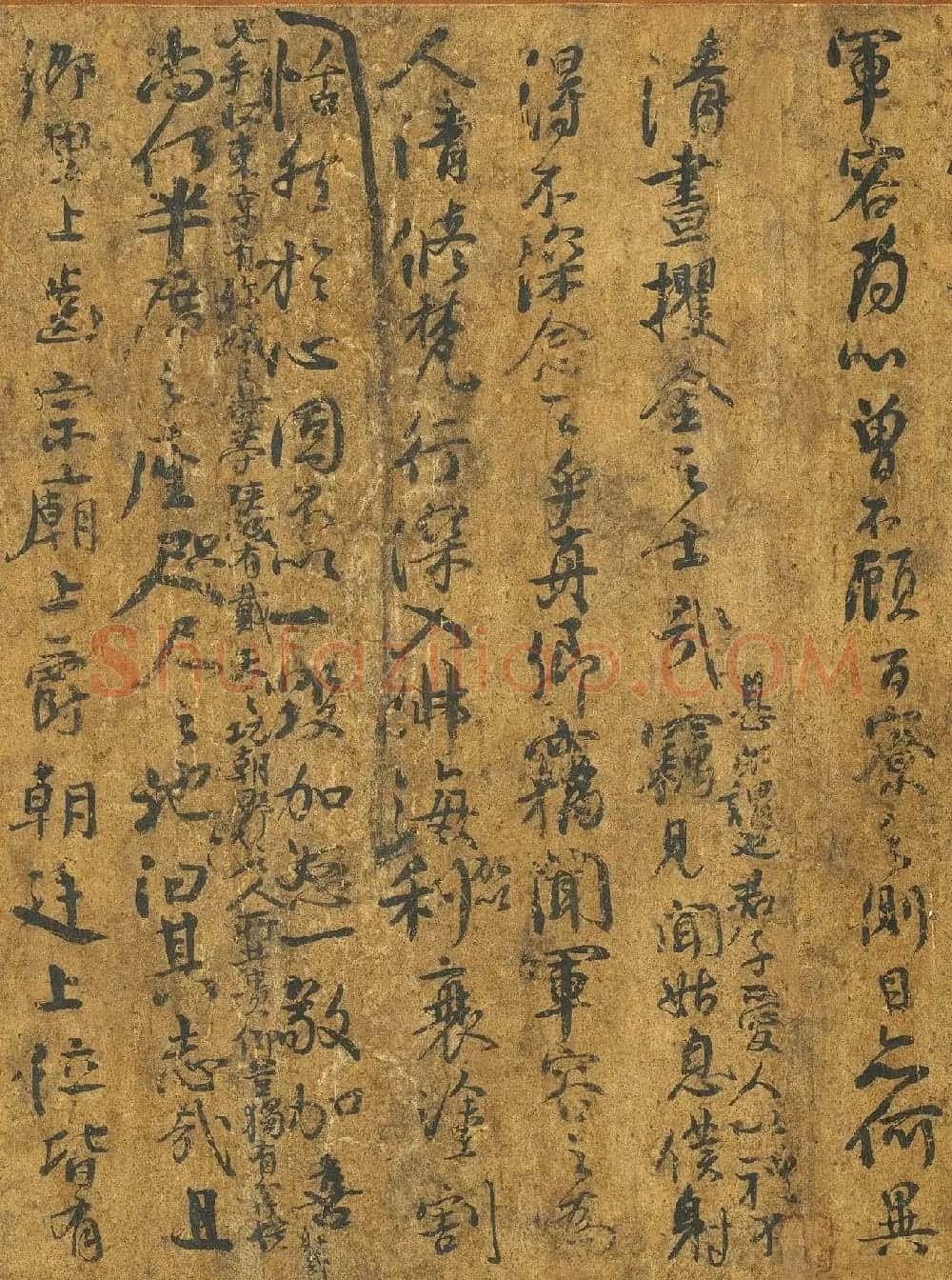 颜真卿行书争坐位帖卷(墨本) | 书法名家作品欣赏