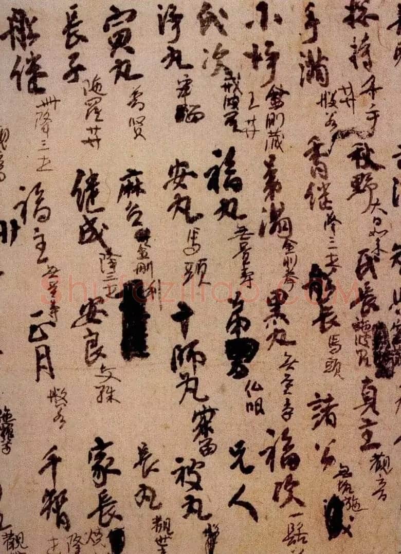 日本空海书法赏析《灌顶历名》 | 书法碑帖