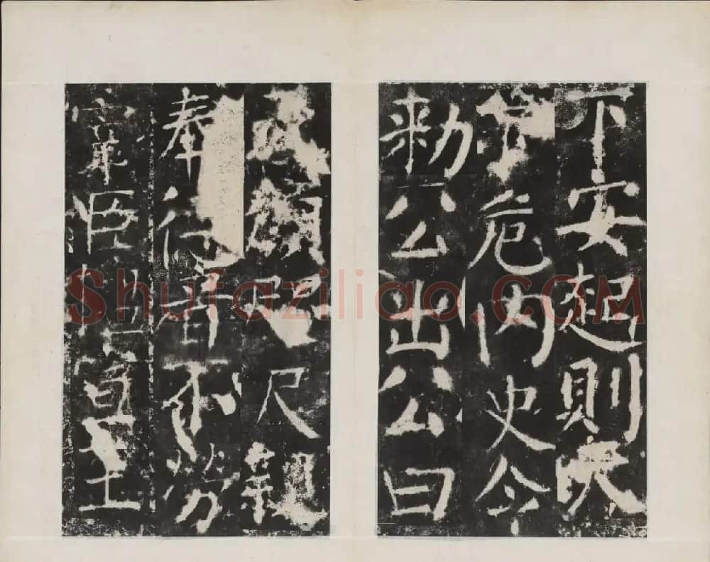 颜真卿书法欣赏《广平文贞公宋璟神道碑》 | 书法名家作品欣赏