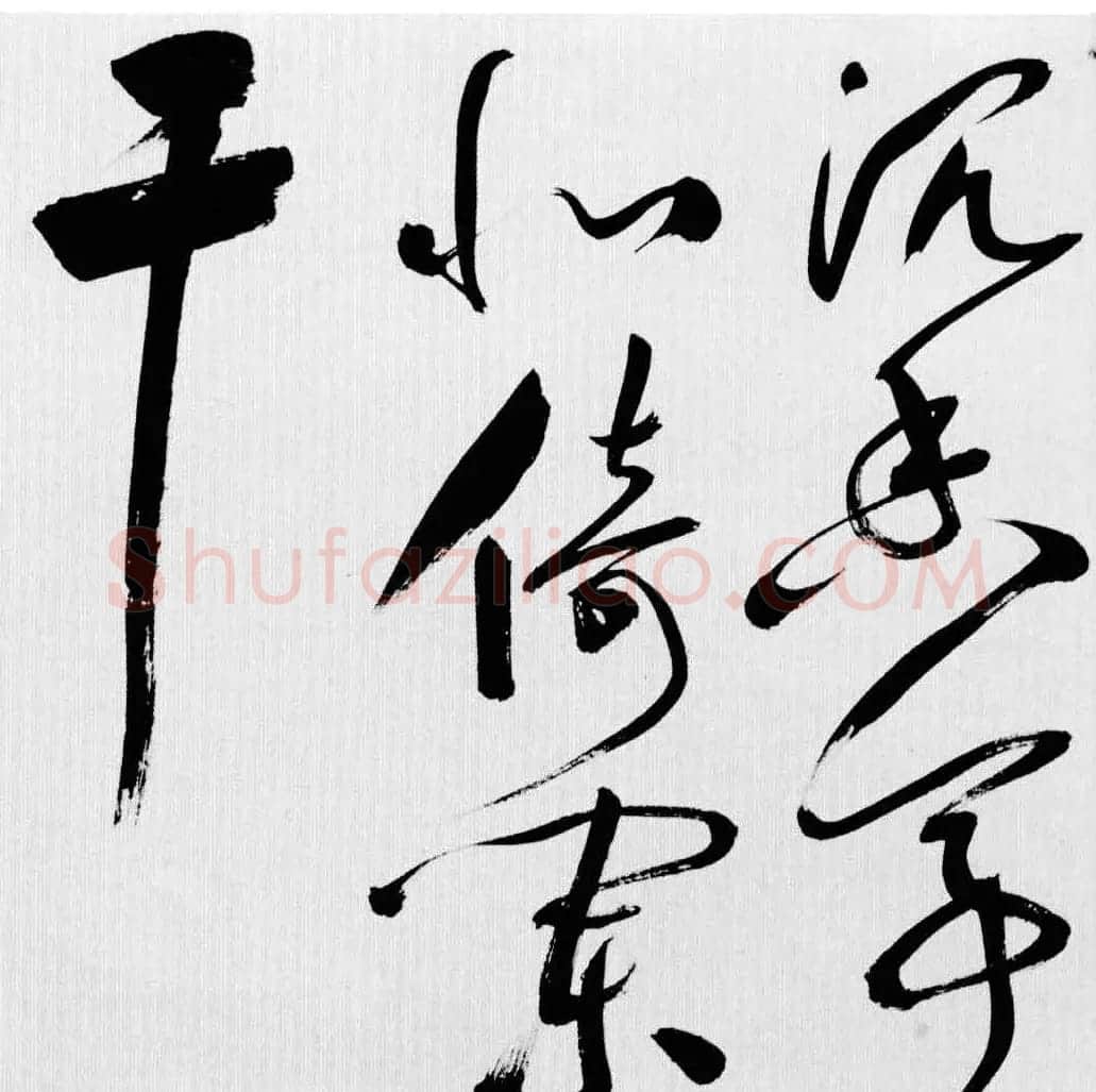明代许初草书《李白清平调词三首诗卷》 | 书法长卷