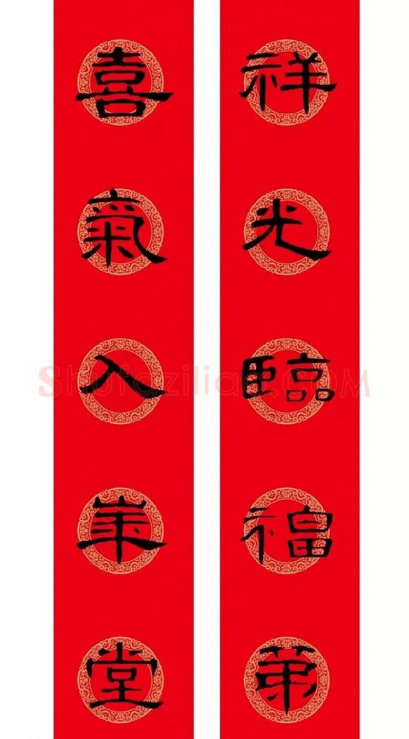 隶书春联:曹全碑集字春节对联 | 书法名家作品欣赏