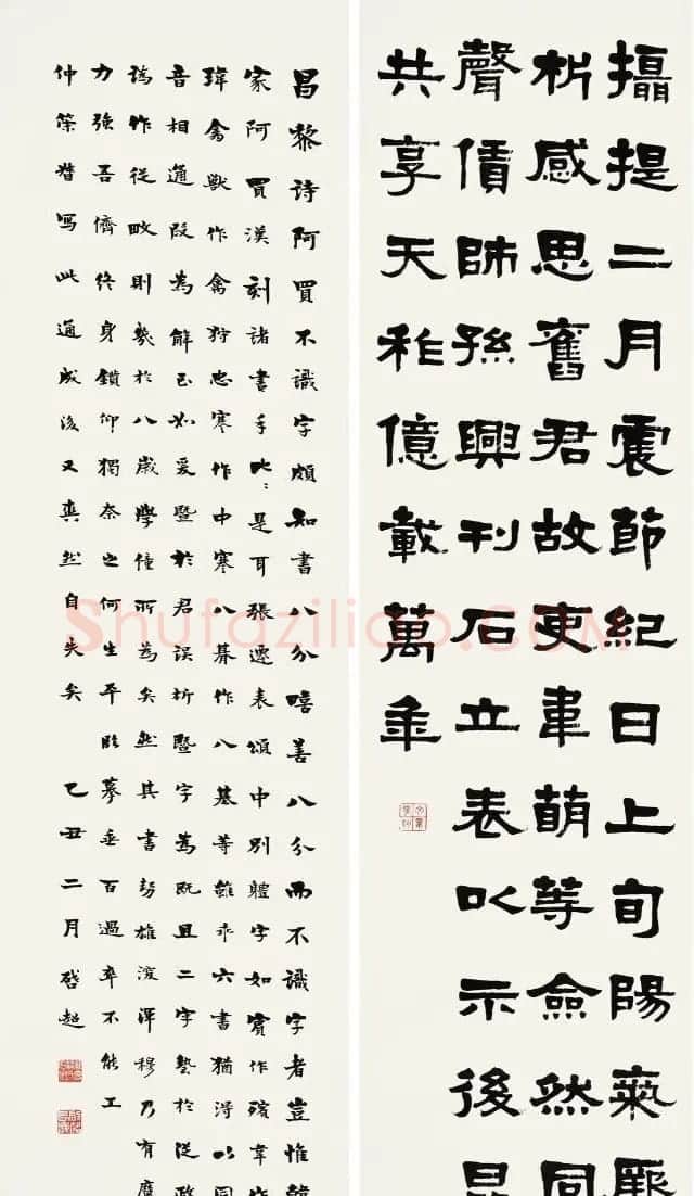 梁启超隶书《临张迁碑》成交价1345万元 | 书法作品精选