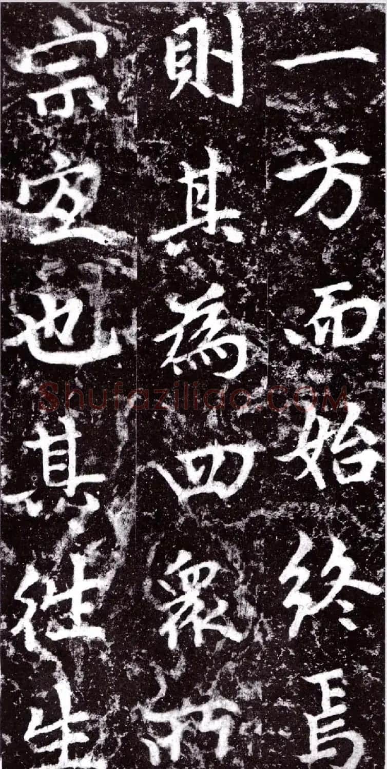 元朝赵孟頫行楷书《裕公和尚道行碑》 | 书法碑帖