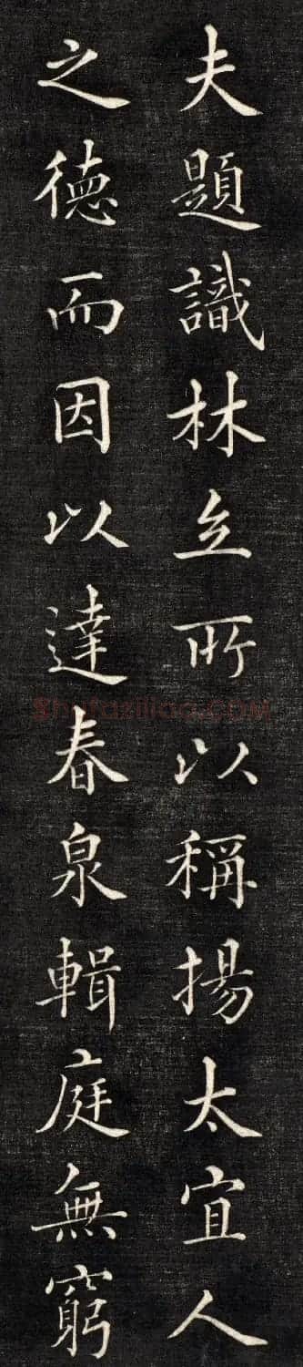 知县蒋超曾小楷《拜观谨跋节孝事实图》 | 软笔书法作品