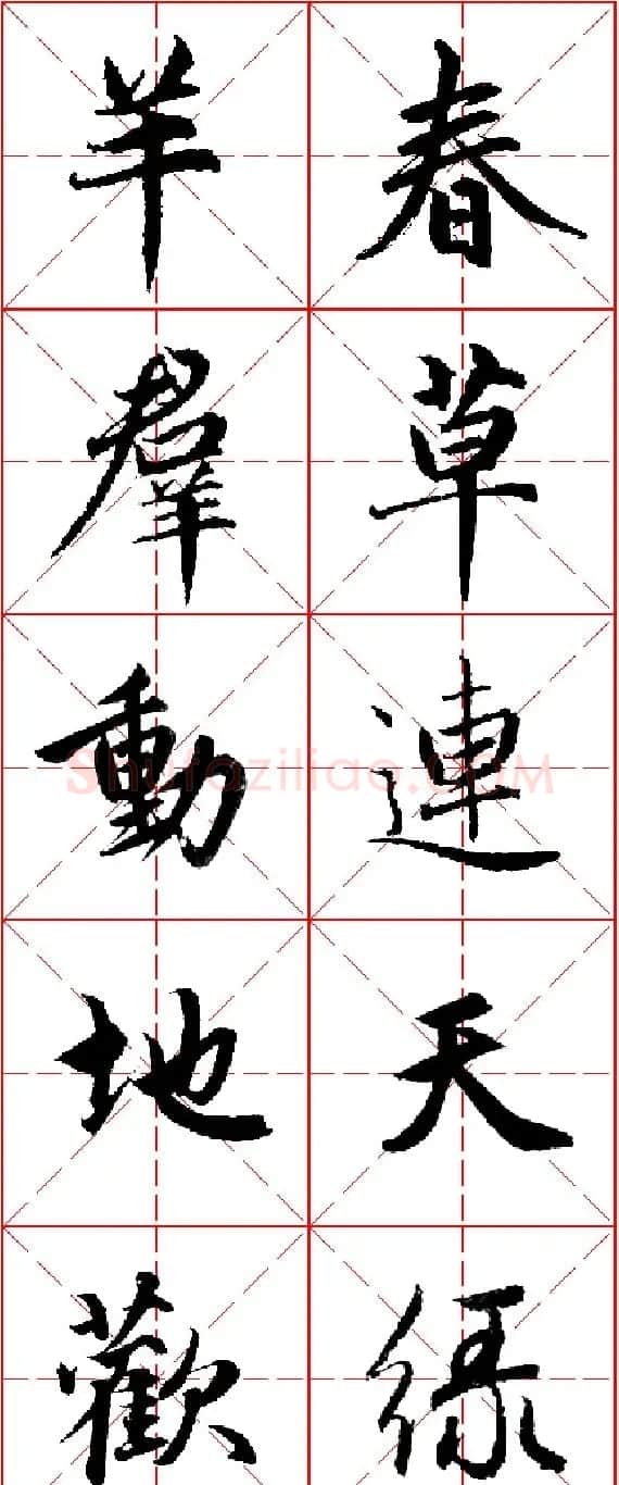 2015羊年春联 赵孟頫行书集字五言楹联欣赏 | 书法名家作品欣赏
